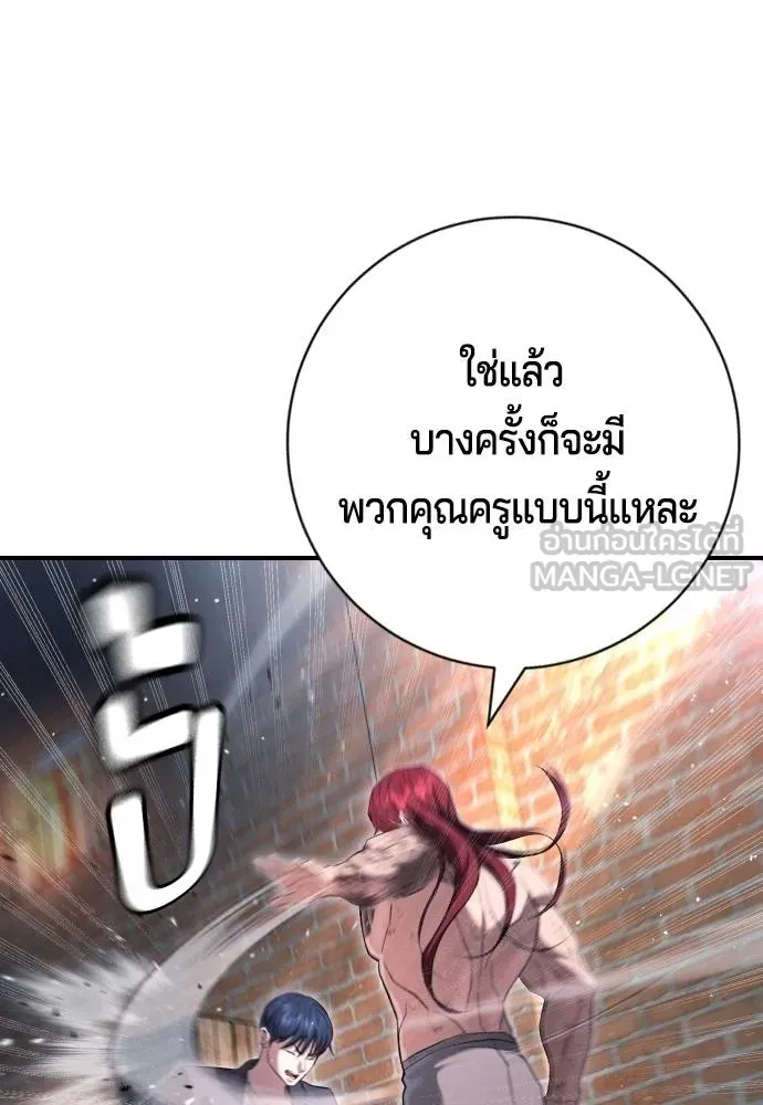 คูเซรา ตอนที่ 9 รูปที่ 12