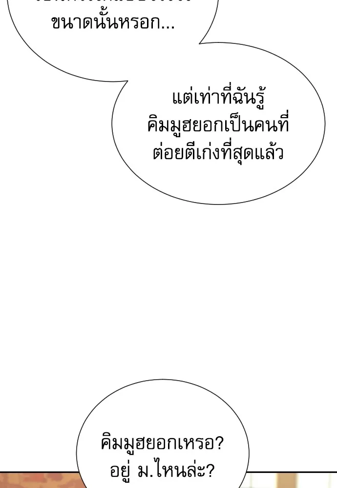 หลานอัจฉริยะของราชาเงินกู้ ตอนที่ 10 รูปที่ 10