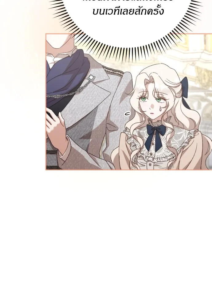 แด่ใจที่ไร้รัก ตอนที่ 28 รูปที่ 50