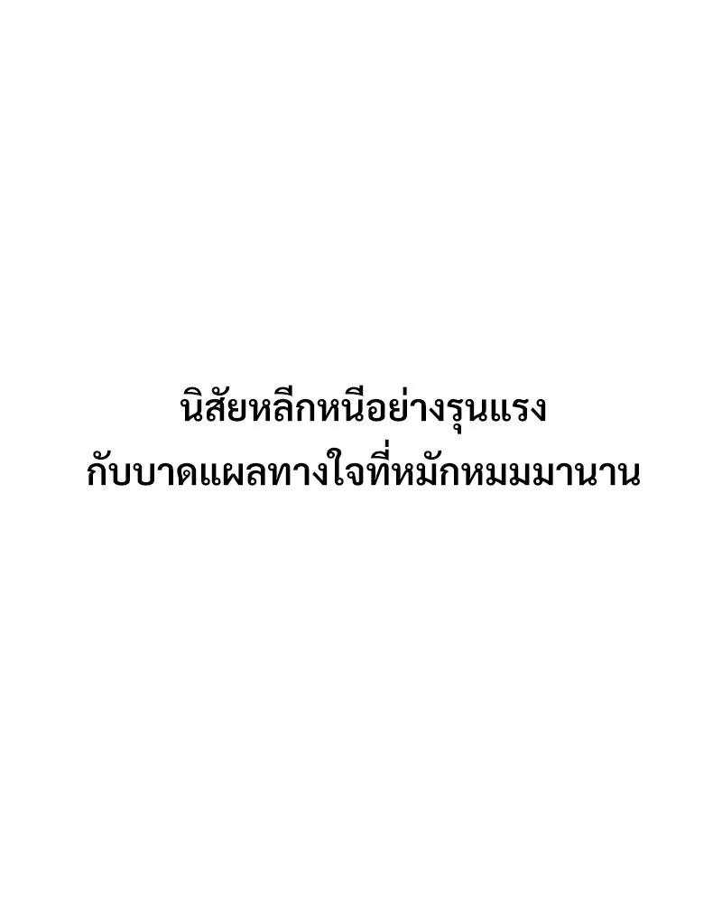 บอกมาค่าตัวเท่าไหร่ ตอนที่ 27 รูปที่ 31