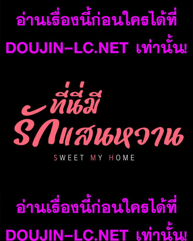 Doujin-Lc- อ่าน โดจิน มังฮวา เกาหลี ญี่ปุ่น จีน แปลไทย sweet home ตอนที่ 1 2 3 4 5 6 7 8 9 10 11 12 13 14 ฟรี ไม่มีโฆษณา อ่าน โดจิน Manhwa เกาหลี ญี่ปุ่น จีน เรามีครบ คัดมาให้เน้นๆ โดจิน 18+ รับประกันความฟินโดย  Doujin Lc