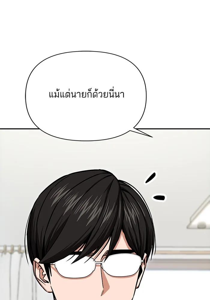 โชคชะตานำพารัก ตอนที่ 115 ข้ออ้าง รูปที่ 59