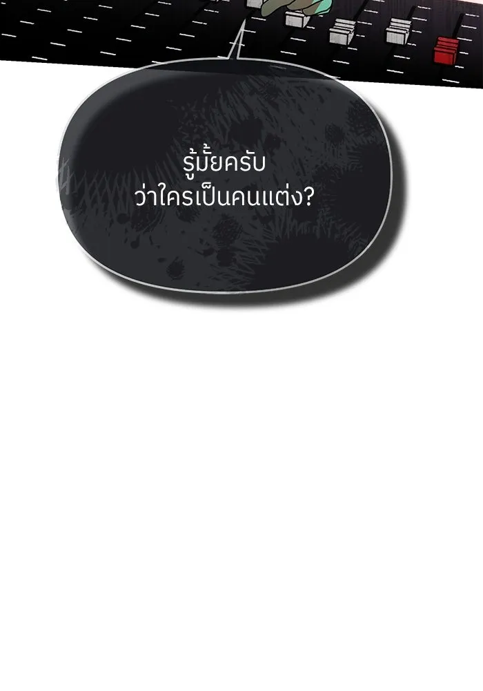 ย้อนเวลามาเป็นมักเน่ ตอนที่ 70 รูปที่ 8
