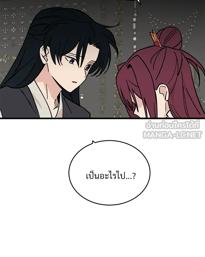 ข้าต้องไม่ใช่พระชายา ตอนที่ 27 รูปที่ 9