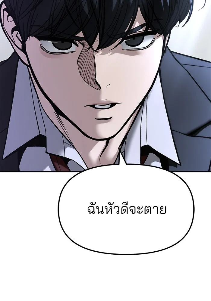 เลวฟาดเลว ตอนที่ 180 รูปที่ 83