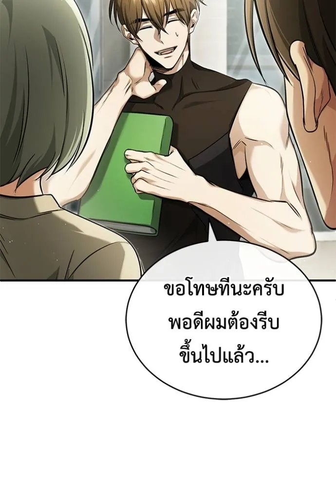 Regressor’s Life Aft ตอนที่ 44 รูปที่ 4