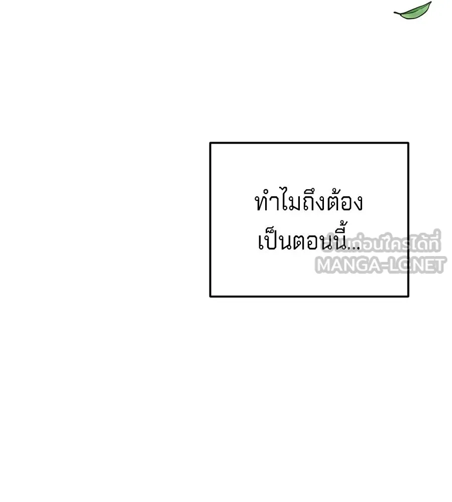 เบื้องหลังรอยยิ้มของเจ้าหญิง ตอนที่ 21 รูปที่ 219