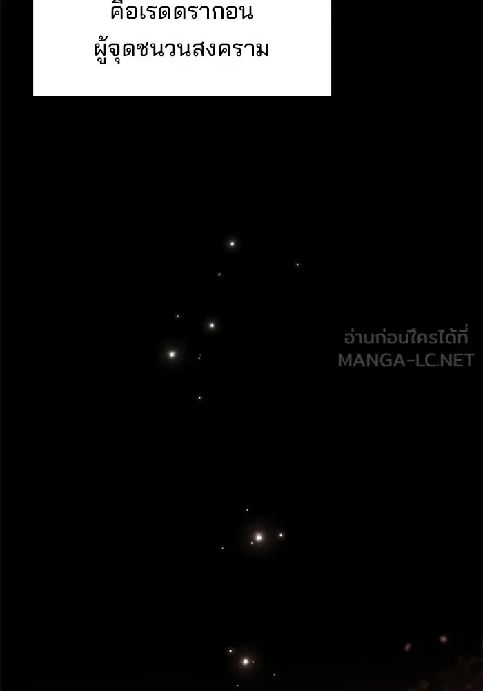 ครัวจอมเวท ตอนที่ 120 รูปที่ 126