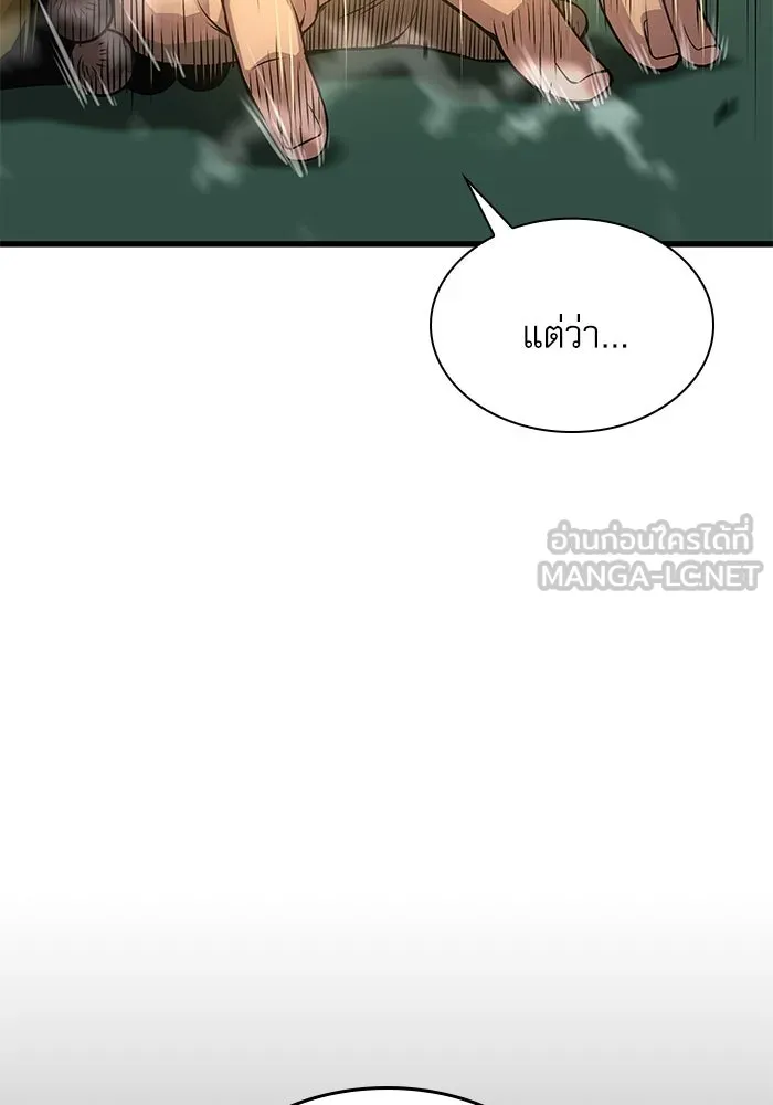ลับลางลวง ตอนที่ 103 โจแทช็อง รูปที่ 123