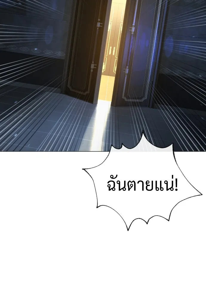 นักฆ่าย้อนวัย ตอนที่ 48 รูปที่ 106