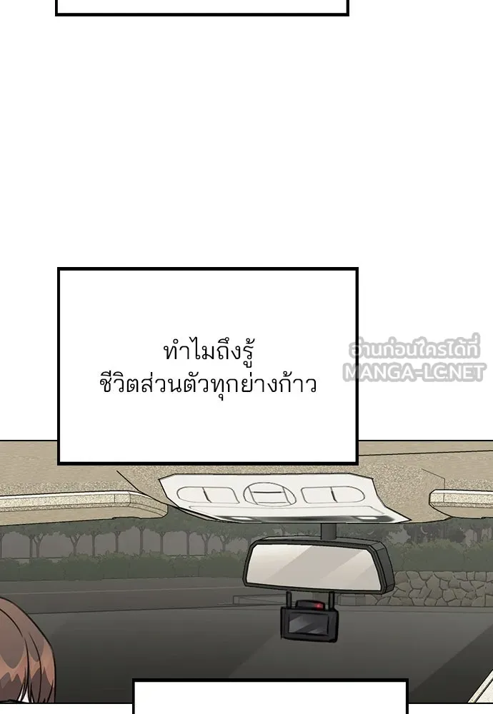 รักผิดแผน ตอนที่ 25 รูปที่ 99