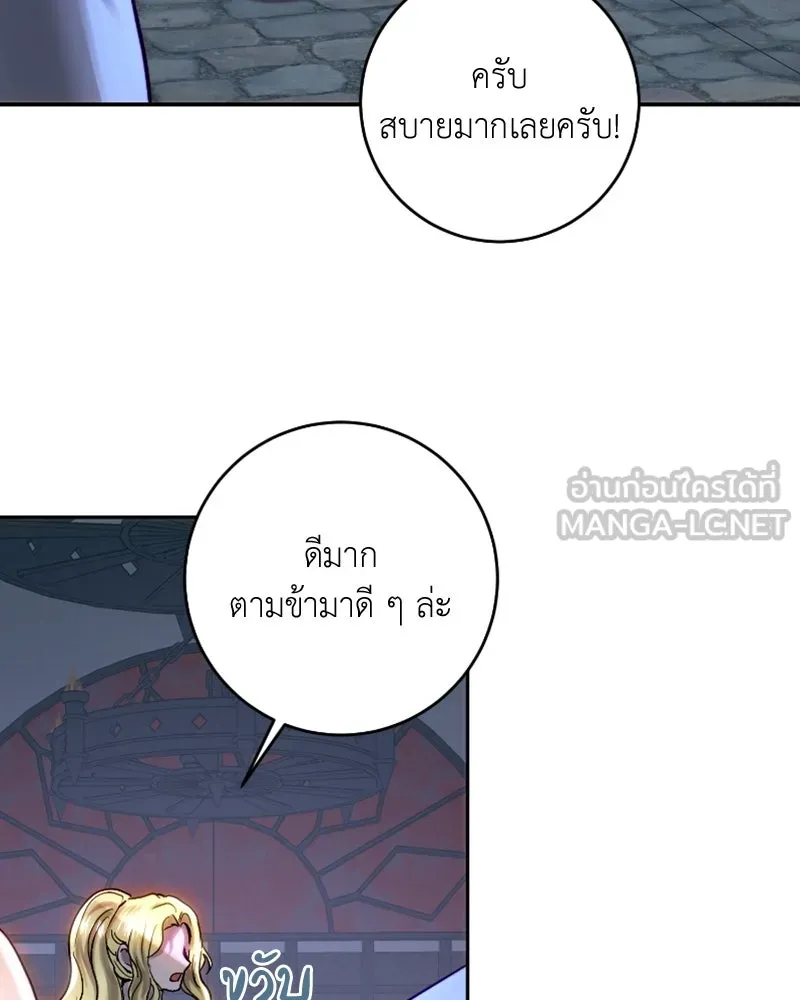 เจ้าหญิงคลั่งแห่งวังหลวง ตอนที่ 50 รูปที่ 51