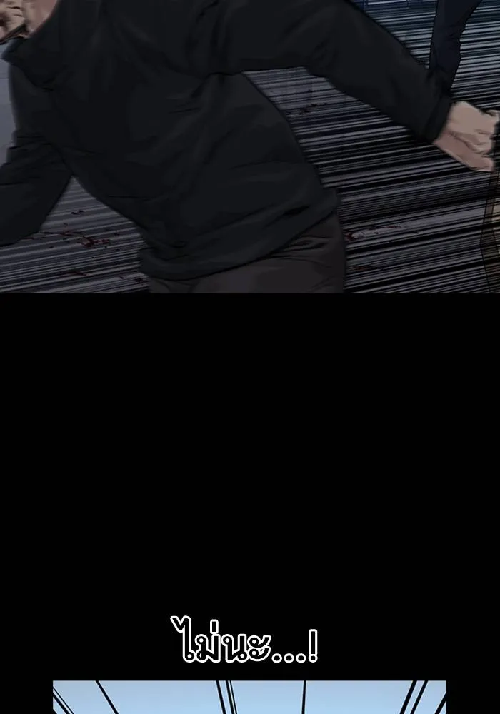 To not die ตอนที่ 60 รูปที่ 32