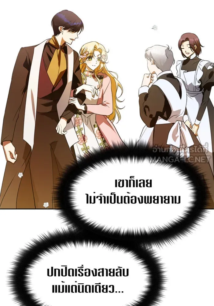 ชิงชีวิตพลิกลิขิตชะตา ตอนที่ 49. เดิมพัน(2) รูปที่ 54