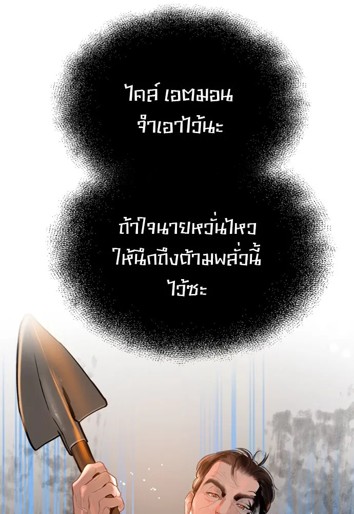 ถ้าไม่ร้อง ก็จงอ้อนวอนซะ ตอนที่ 42 รูปที่ 23