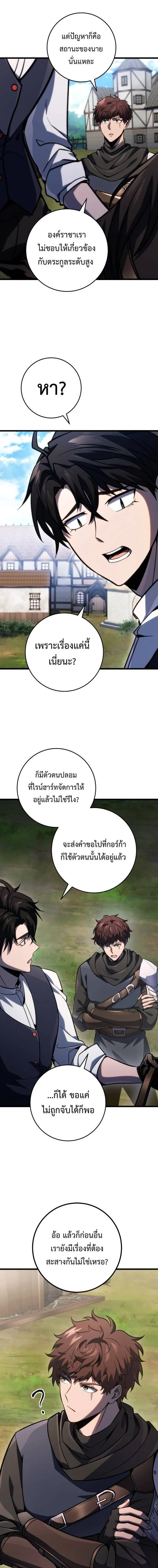 A Dragonslayer_s Peerless Regression ผ_พ_ช_ตม_งกรหวนค_นมาล_างแค_น ตอนที่ ตอนที่ 46 รูปที่ 8