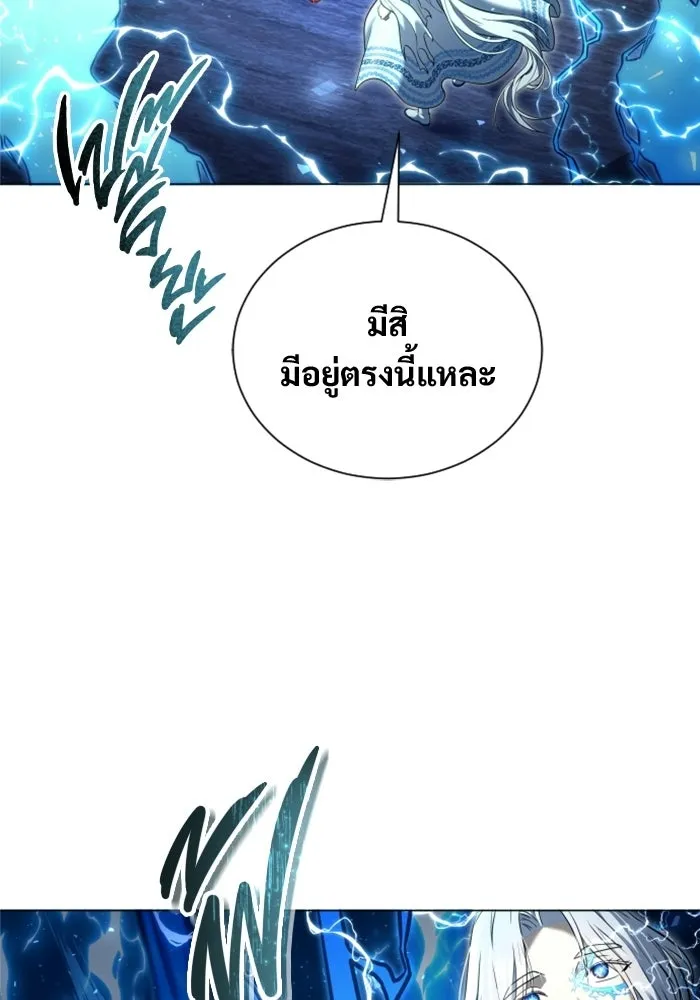 อูเร็ค มาซิโน่ ตอนที่ 42 สายฟ้าฟาด 6 รูปที่ 2