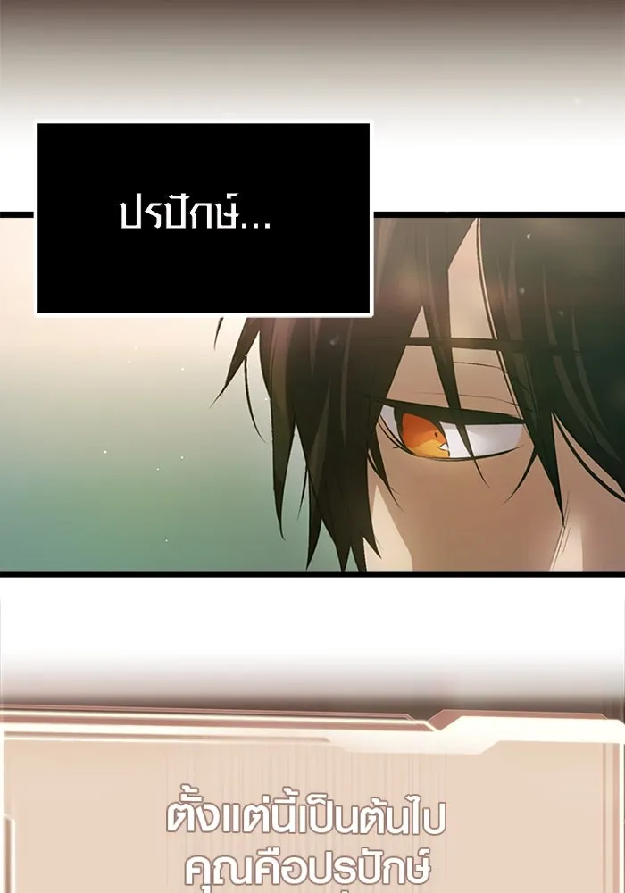 พลิกชะตาคว้าไอเทมระดับเทพ ตอนที่ 9 รูปที่ 80