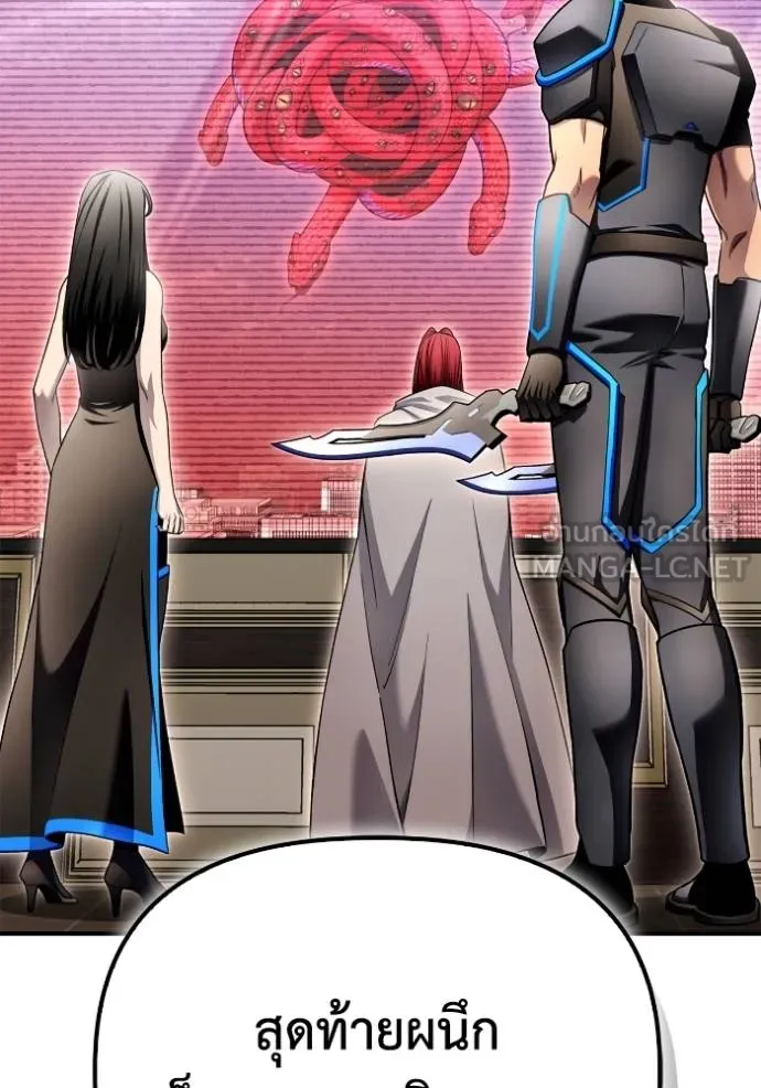 เกมของยอดมนุษย์ ตอนที่ 141 รูปที่ 21