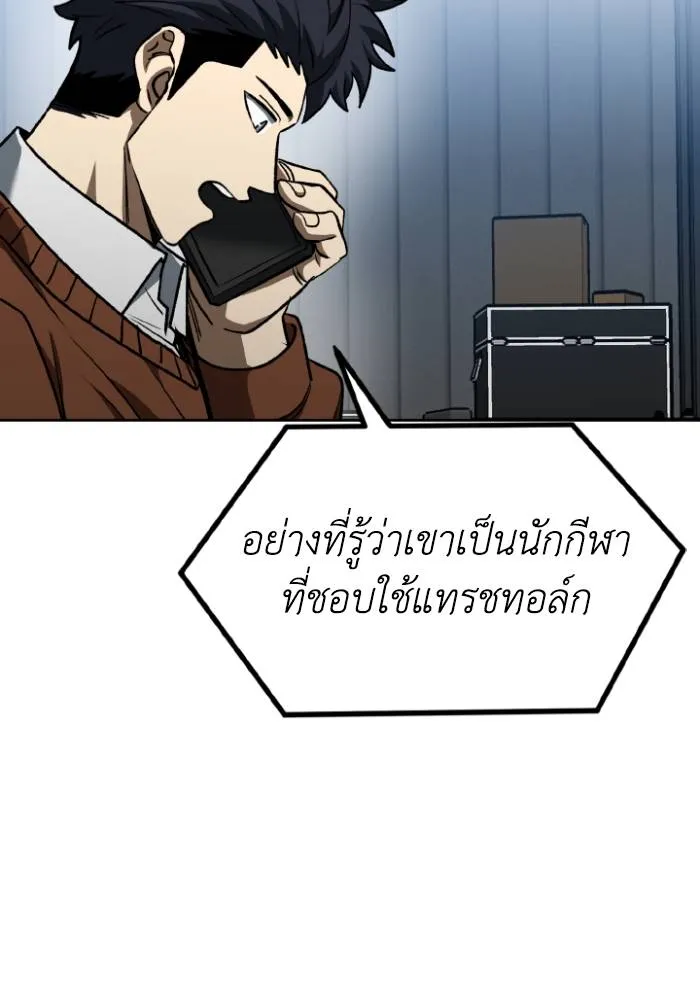 ราชาแห่งอ็อกทากอน ตอนที่ 105 รูปที่ 10