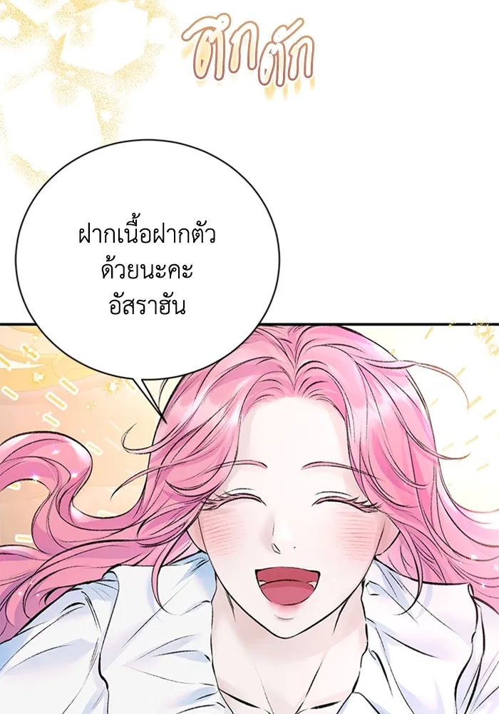 ไหนบอกว่าฉันใกล้ตาย ตอนที่ 14 รูปที่ 19