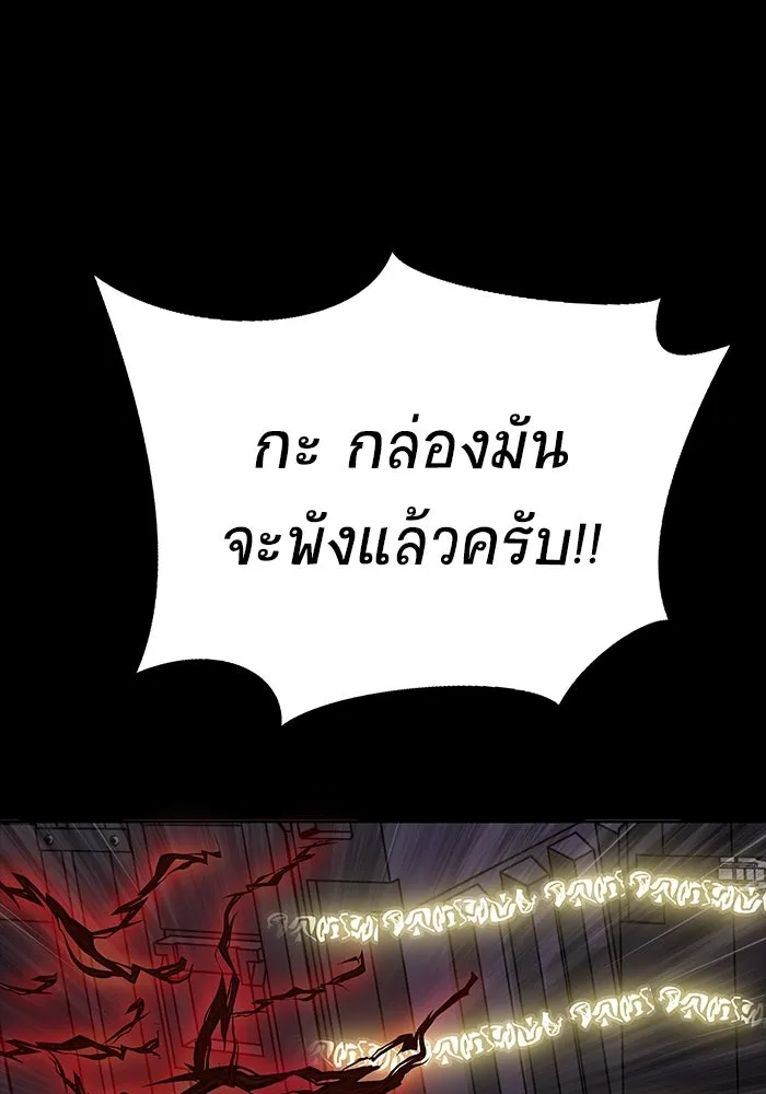 เพลเยอร์นักกินเหล็ก ตอนที่ 10 รูปที่ 53