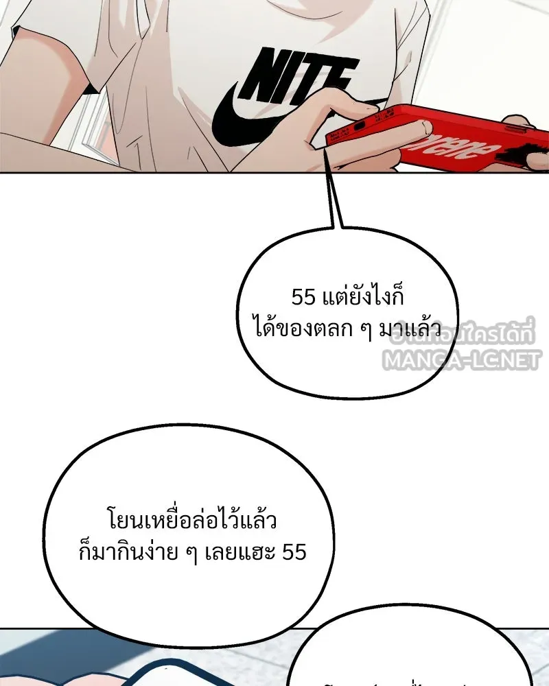 Pyramid Game เกมพีระมิด ตอนที่ 76 รูปที่ 72