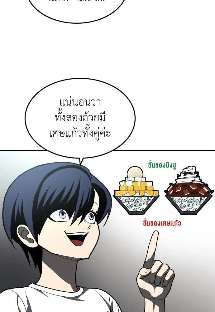 สนามเด็กล่า ตอนที่ 44 รูปที่ 20