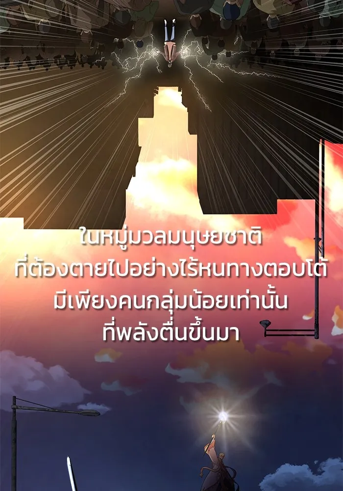 เพลเยอร์นักกินเหล็ก ตอนที่ 1 รูปที่ 5