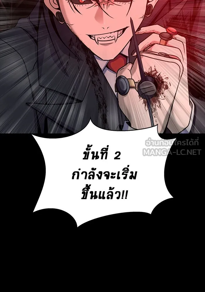 เพลเยอร์นักกินเหล็ก ตอนที่ 30 รูปที่ 132