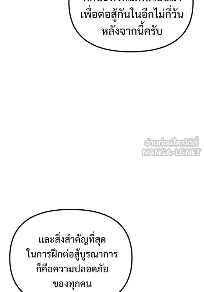 อัศวินดำล่าท้าเวลา ตอนที่ 130 รูปที่ 41