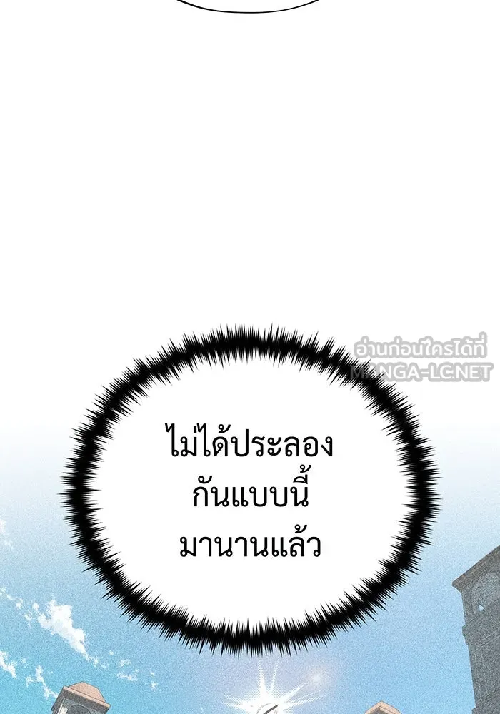 จอมเวทเกิดใหม่ในรอบ 66666 ปี ตอนที่ 136 รูปที่ 27