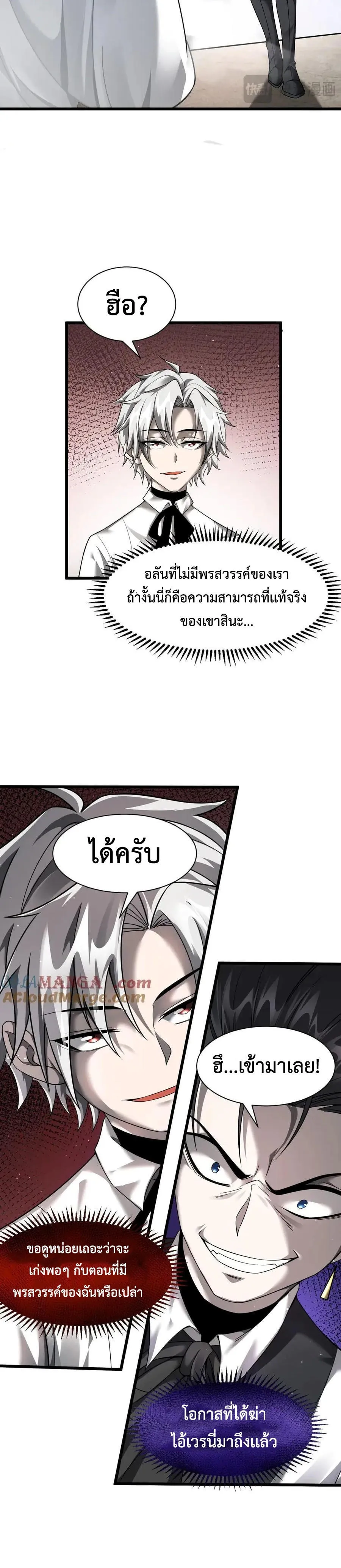 Shadow_s Resurgence การกล_บมาของเงาท_แข_งแกร_งท_ส_ด ตอนที่ ตอนที่ 12 รูปที่ 10