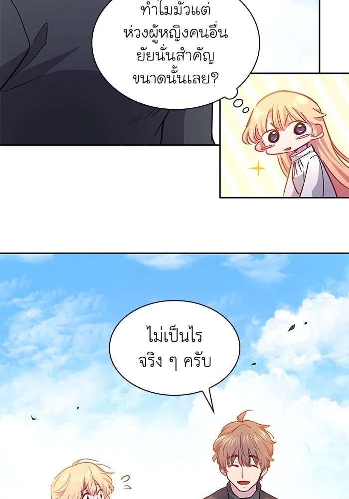 ฟิลเลียโรเซ่กับคำทำนายแห่งมงกุฎหนาม ตอนที่ 67 รูปที่ 74