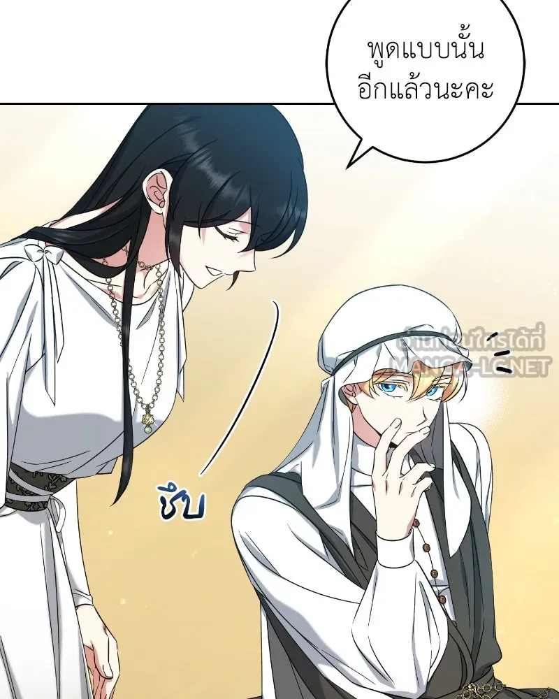 ภารกิจไล่ตามลุค บีเชล ตอนที่ 36 รูปที่ 66