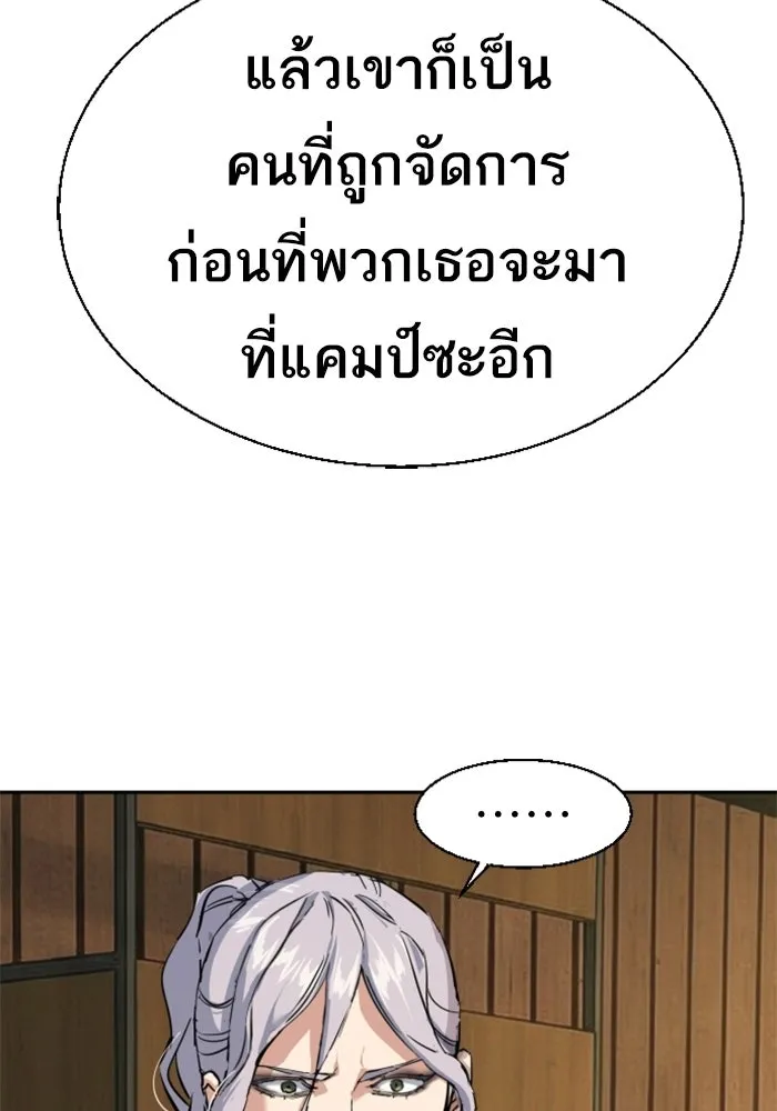พี่ชายสายบอดี้การ์ด ตอนที่ 269 รูปที่ 122