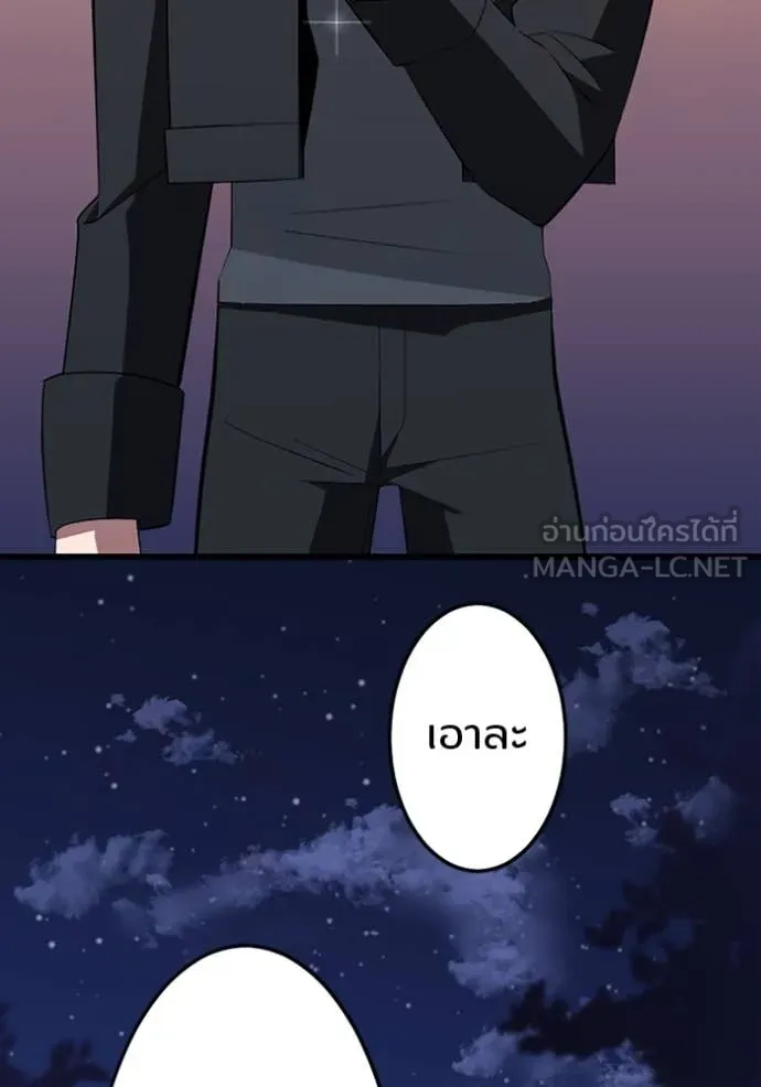 โคตรอาวุธลับ ตอนที่ 47 รูปที่ 3
