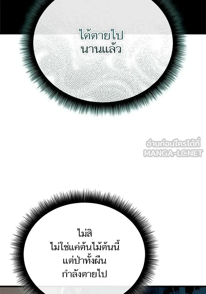 เริ่มเกมพร้อม 13 คุณสมบัติลับ ตอนที่ 12 รูปที่ 102