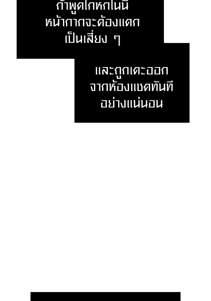 เอาชีวิตรอดในเกมฉบับคนเถื่อน ตอนที่ 84 ผู้ดูแลโต๊ะกลม รูปที่ 160