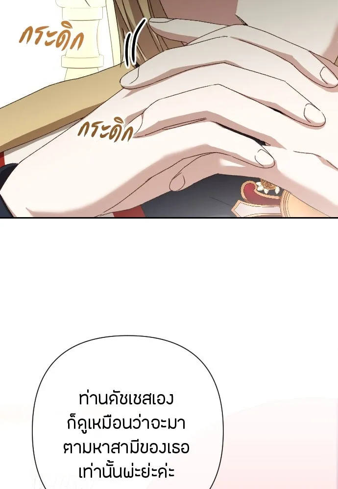 แด่ใจที่ไร้รัก ตอนที่ 47 รูปที่ 37