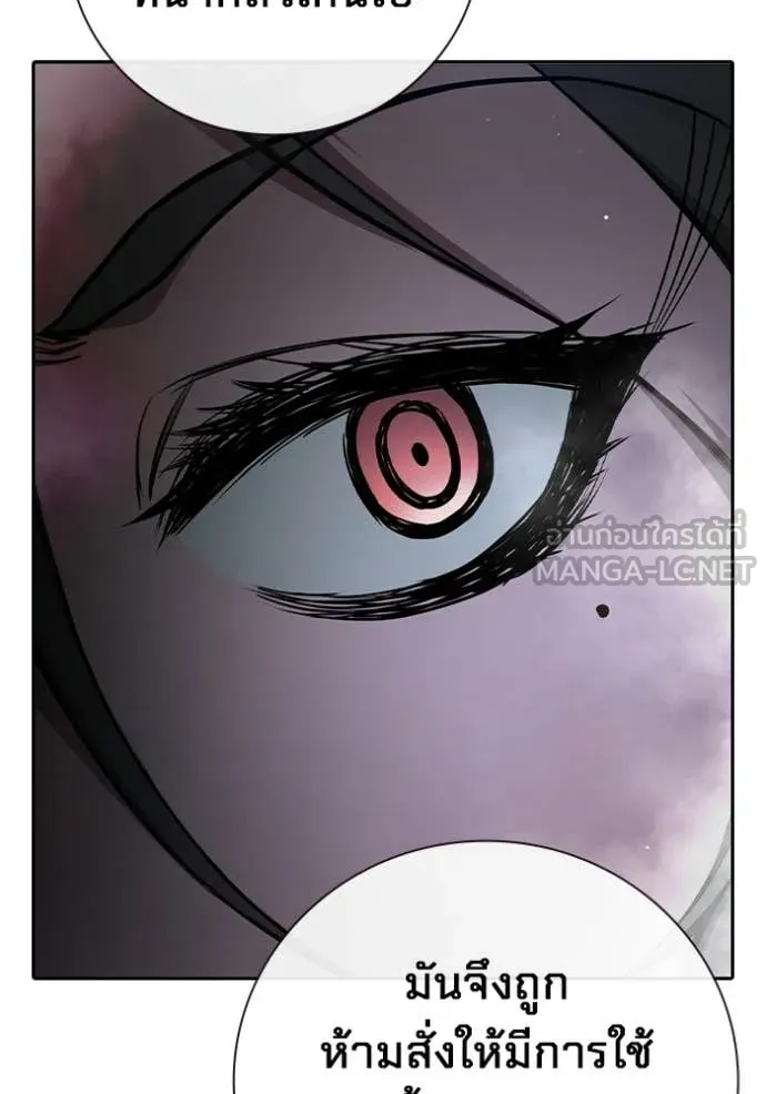 เยาวชนคนคุก ตอนที่ 72 รูปที่ 84