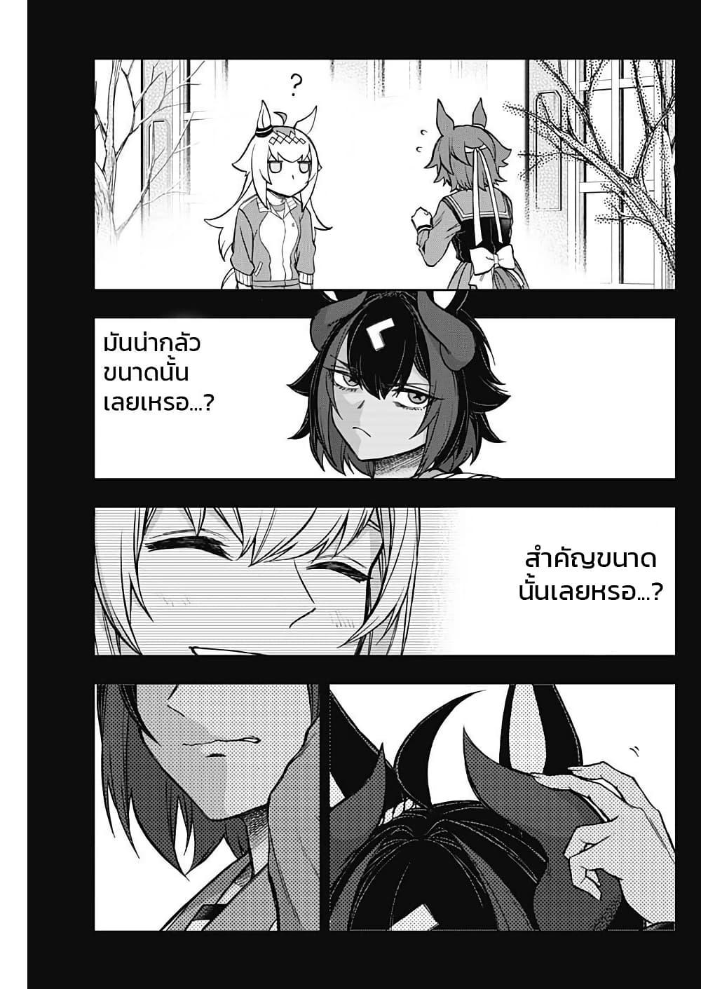 Manga-lc-com อ่านมังงะ อ่านการ์ตูน ออนไลน์ ฟรี Uma Musume Cinderella Gray ตอนที่ 1 2 3 4 5 6 7 8 9 10 11 12 13 14 ฟรี ไม่มีโฆษณา Manga-lc - อ่าน มังงะ อ่าน การ์ตูน ออนไลน์ อ่านมังงะ ฟรี