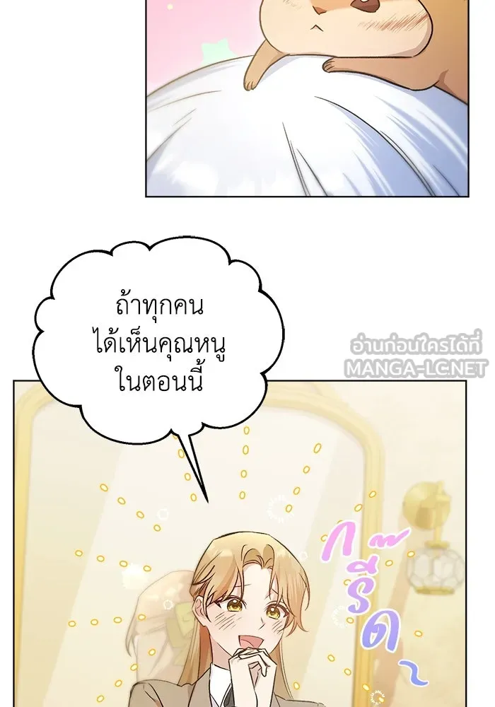 ชีวิตใหม่ในตระกูลมือสังหาร ตอนที่ 10 รูปที่ 75