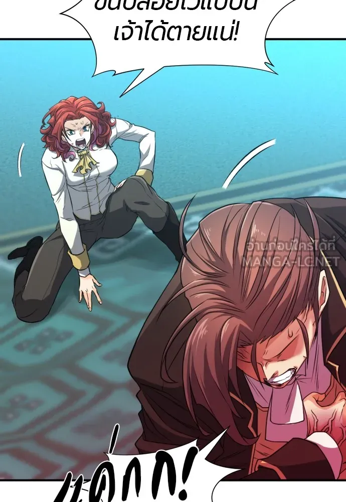 ยอดสถาปนิกผู้พิทักษ์อาณาจักร ตอนที่ 44 รูปที่ 114