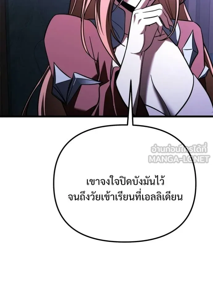 อัศวินดำล่าท้าเวลา ตอนที่ 132 รูปที่ 29