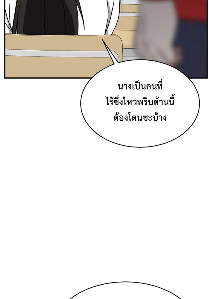 ช่วยเปลี่ยนฉันที ตอนที่ 162. คโยแทฮี 2 รูปที่ 58