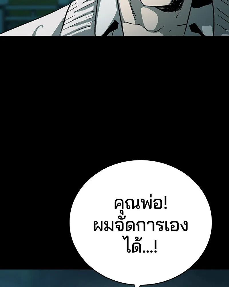 เกาลูน  ซาโรกา ตอนที่ 20 รูปที่ 121