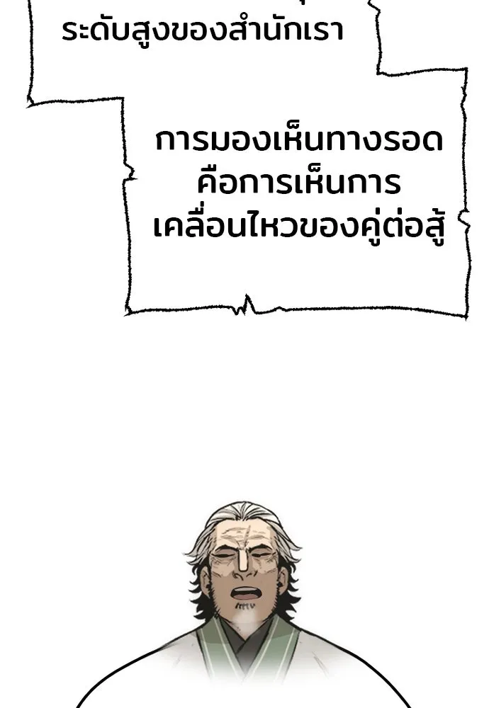 เส้นทางสู่เทพมาร ตอนที่ 88 รูปที่ 185