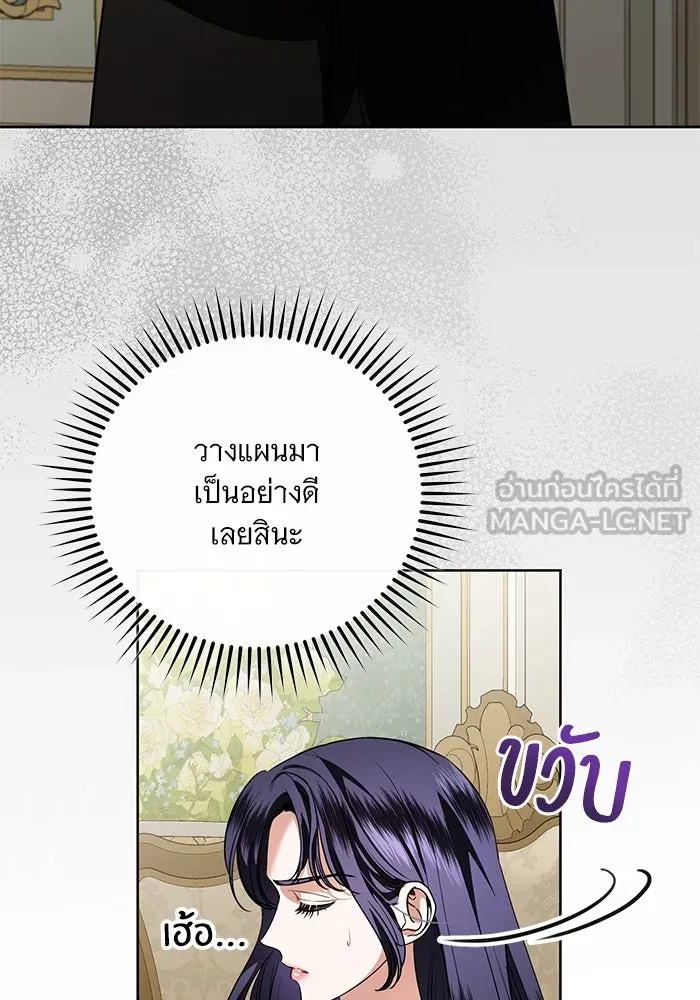 แด่ชู้รักของสามี ตอนที่ 71 รูปที่ 30