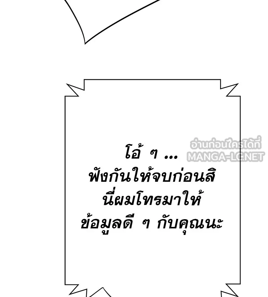 คอลเซ็นเตอร์เปลี่ยนชีวิต ตอนที่ 27 เปิดโปง รูปที่ 138